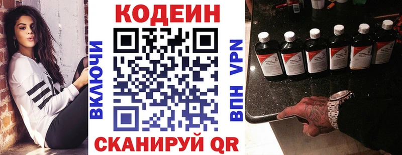 Кодеиновый сироп Lean Purple Drank  Купить  Арсеньев 