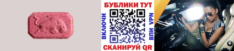 Ecstasy 250 мг  Купить где  Арсеньев 