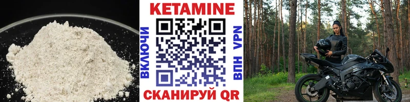Кетамин ketamine  Купить закладки  Арсеньев 
