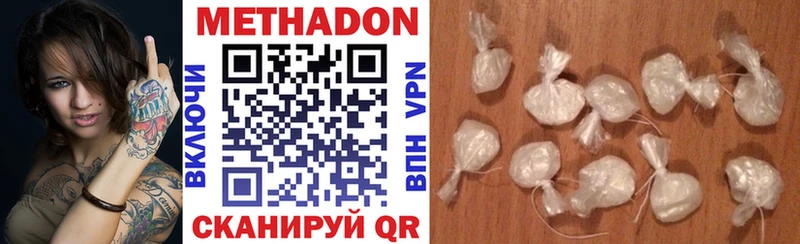 Купить закладки  Арсеньев  МЕТАДОН VHQ 