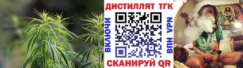 Дистиллят ТГК вейп  Купить закладки  Арсеньев 